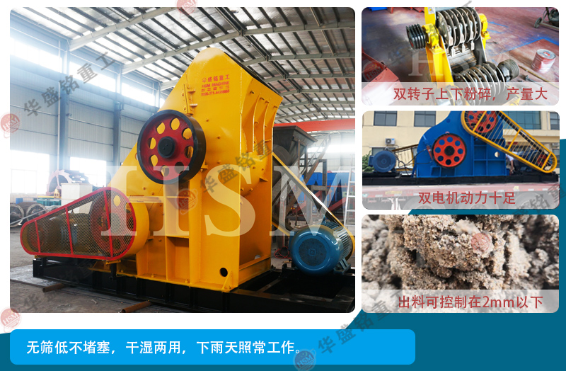 煤塊破碎用雙級破碎機雙轉(zhuǎn)子破碎產(chǎn)量大 出料3mm以下，型號