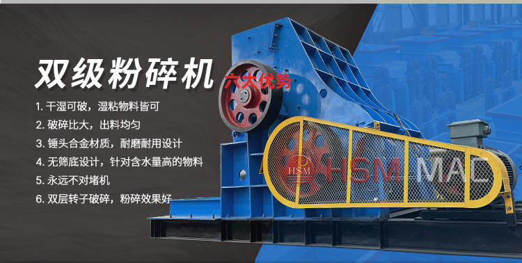 石料廠制砂用雙級(jí)錘式制砂機(jī)耐用 成本低 易維護(hù)