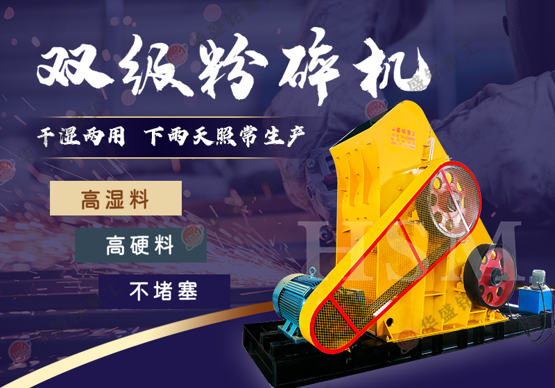 適合粉碎高濕物料的粉碎機(jī)是哪種？哪個(gè)廠家的好用？